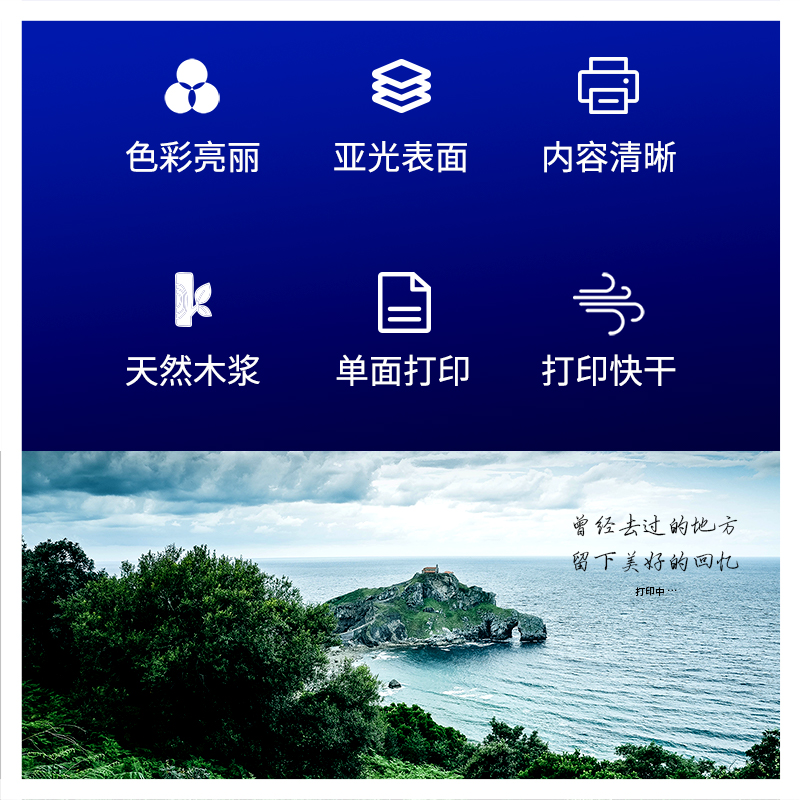 得力3545噴墨打印紙A4-128g/㎡(白)(100張/包)