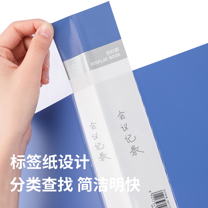 得力5104_40頁資料冊(藍(lán))(本)