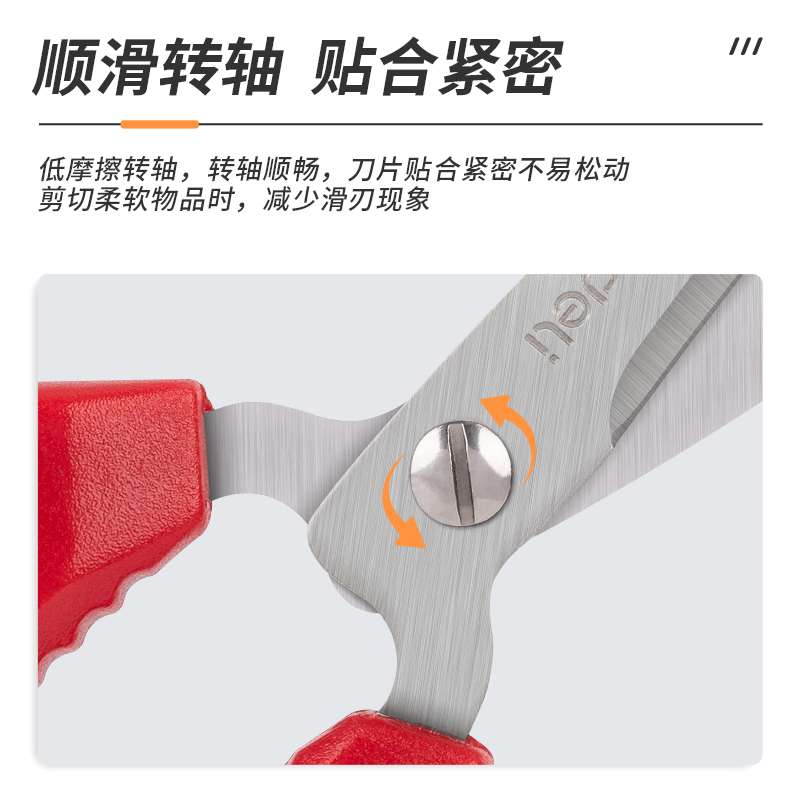 得力6035剪刀(紅)(把)