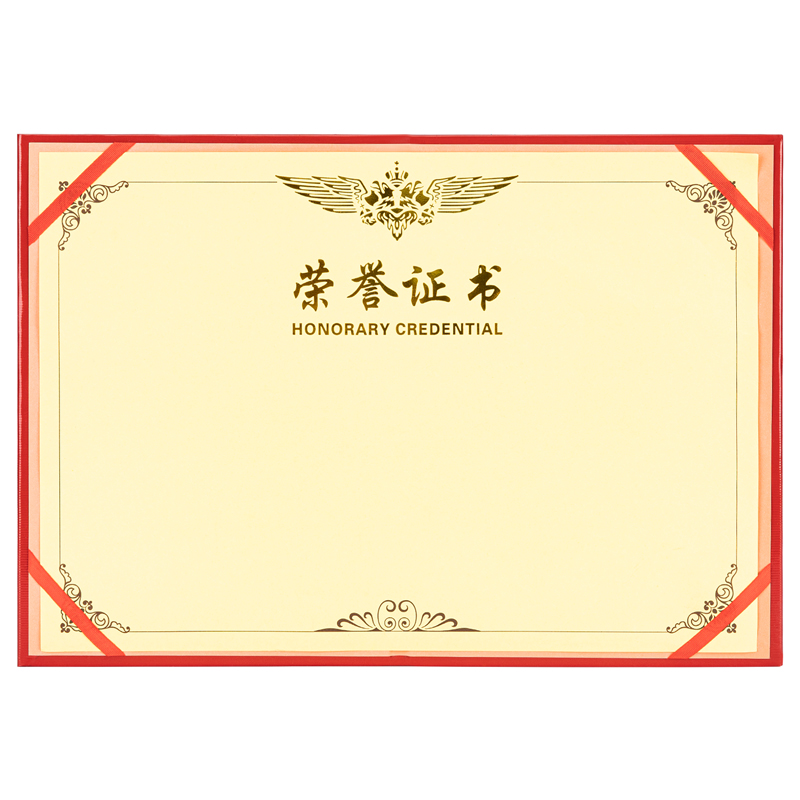 得力7569銘譽(yù)系列榮譽(yù)證書(紅)-12K(本)
