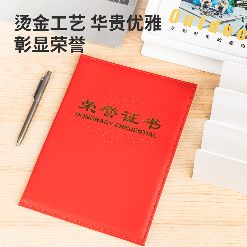 得力7580榮譽(yù)證書(載譽(yù))(紅)-6K(本)