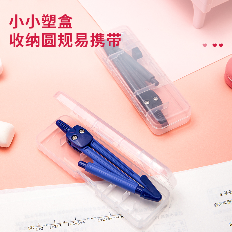 得力8622圓規(guī)(混)(套)