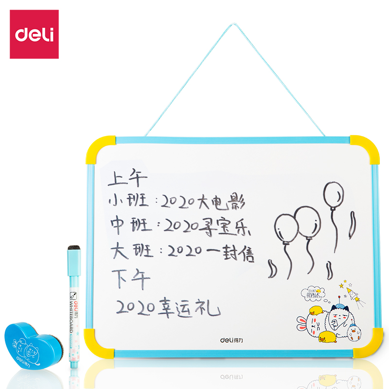 得力8702學生白板(混)400*300(塊)