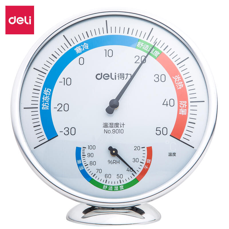 得力9010室內(nèi)溫濕度計(銀色)(只)
