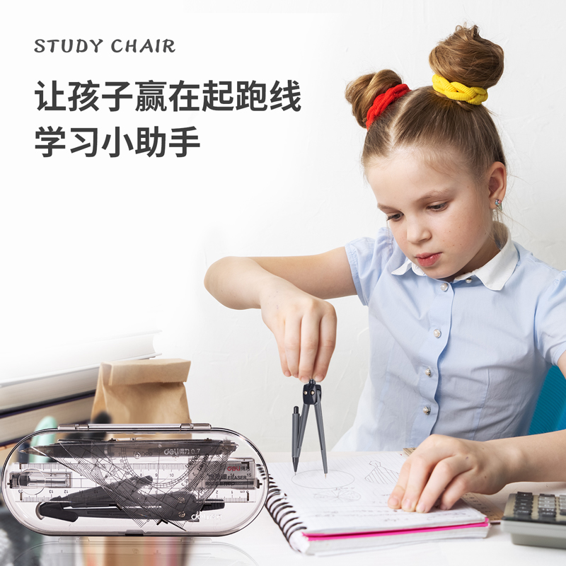 得力9591學(xué)生繪圖套裝(套)