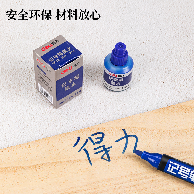 得力思達(dá)S632記號(hào)筆墨水(藍(lán))(瓶)