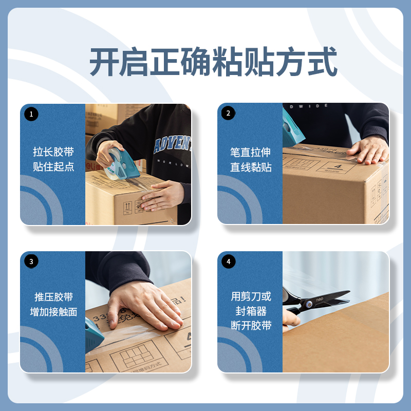 得力30289封箱膠帶55mm*80m*50um(6卷/筒)(高透)