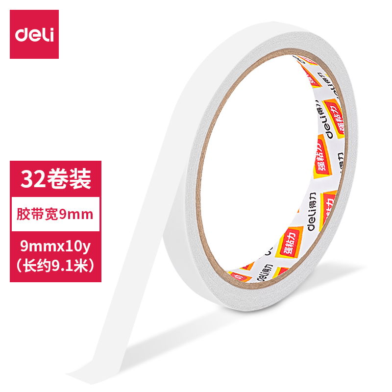 得力30400棉紙雙面膠帶9mm*10y*80um(白)(32卷/袋)