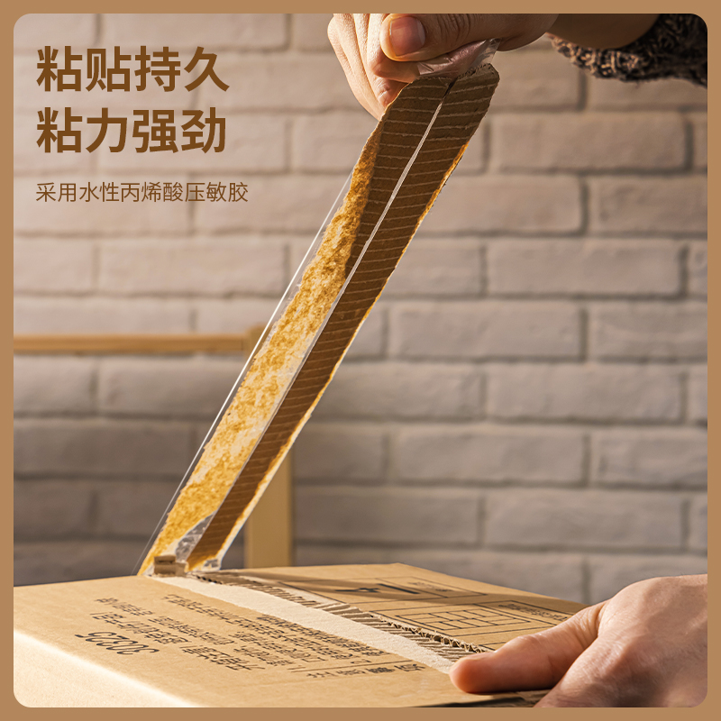 得力30177封箱膠帶45mm*150y*50um(6卷/筒)(普透)