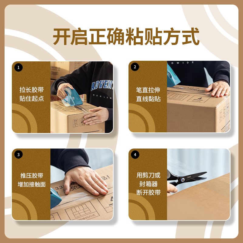 得力30177封箱膠帶45mm*150y*50um(6卷/筒)(普透)