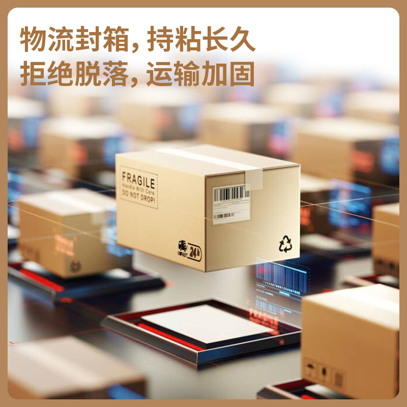 得力30177封箱膠帶45mm*150y*50um(6卷/筒)(普透)