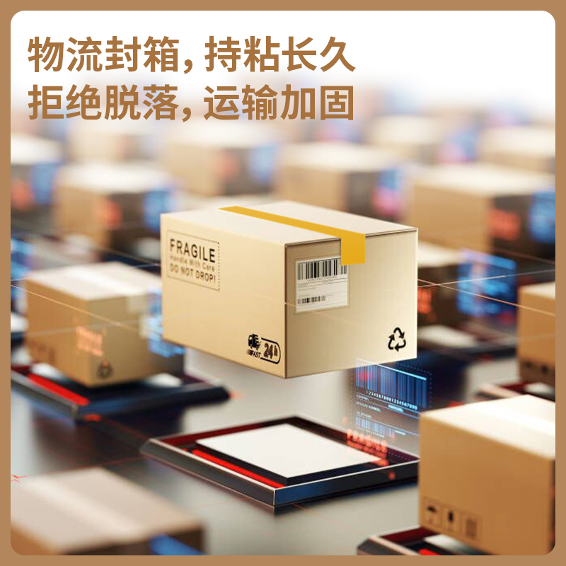 得力30238米黃封箱膠帶48mm*60y*50um(米黃色)(6卷/筒)