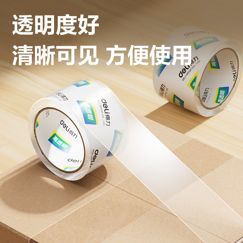 得力30322封箱膠帶60mm*50y*50um(6卷/筒)(高透)