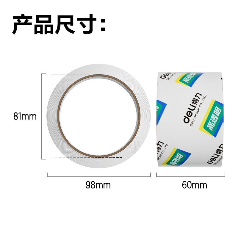 得力30322封箱膠帶60mm*50y*50um(6卷/筒)(高透)