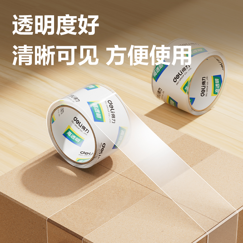 得力30320封箱膠帶60mm*30y*50um(6卷/筒)(高透)