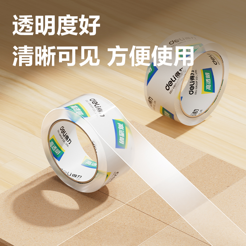 得力30203封箱膠帶48mm*60y*50um(6卷/筒)(高透)