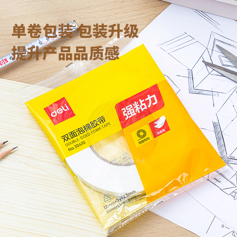得力30410EVA泡棉雙面膠帶12mm*5y*2.5mm(白)(1卷/袋)