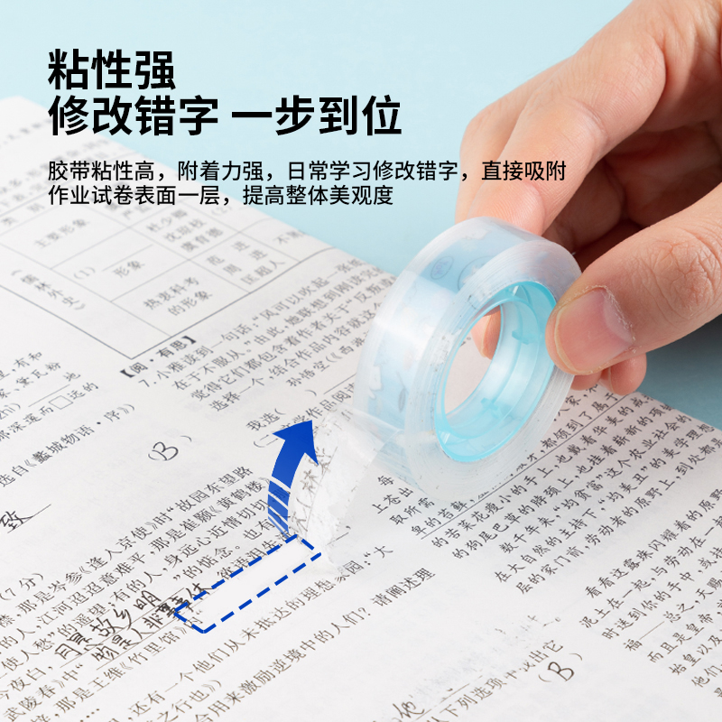 得力30022易撕型文具膠帶12mm*30y*38um(高透)(2卷/卡)
