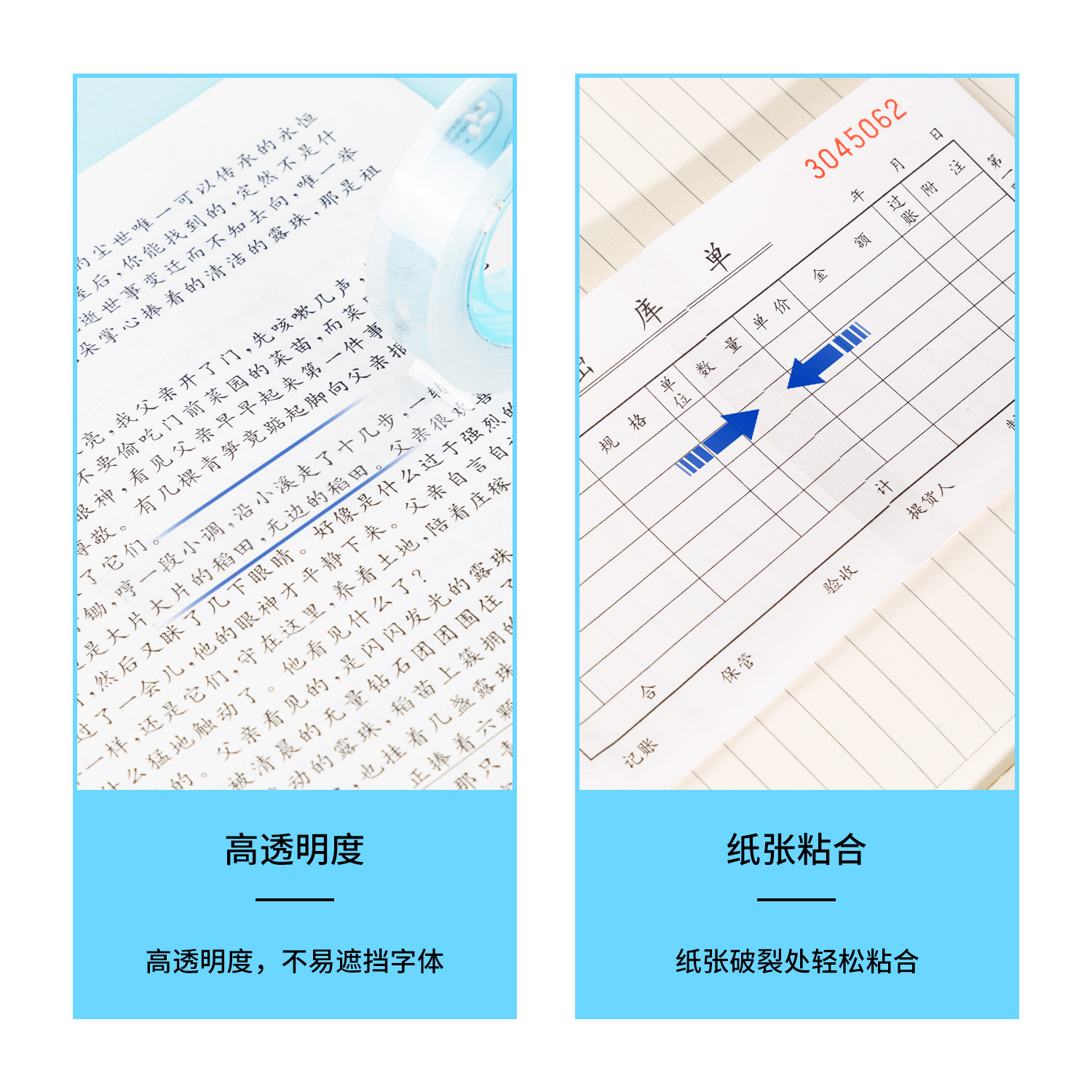 得力30022易撕型文具膠帶12mm*30y*38um(高透)(2卷/卡)