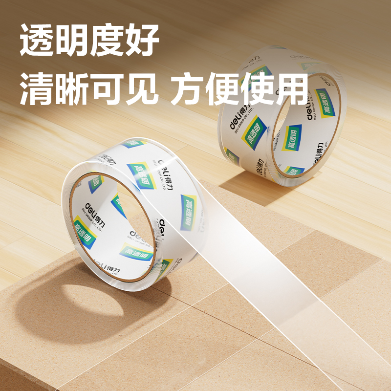 得力30201封箱膠帶48mm*40y*50um(6卷/筒)(高透)