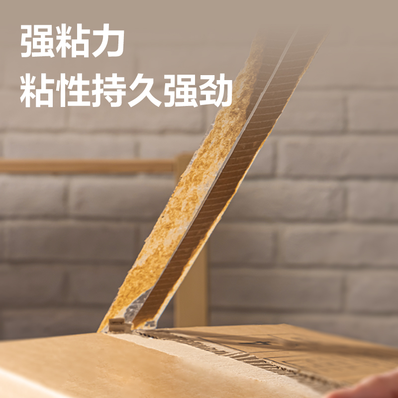 得力30201封箱膠帶48mm*40y*50um(6卷/筒)(高透)