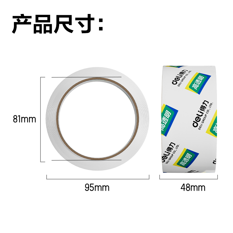 得力30201封箱膠帶48mm*40y*50um(6卷/筒)(高透)