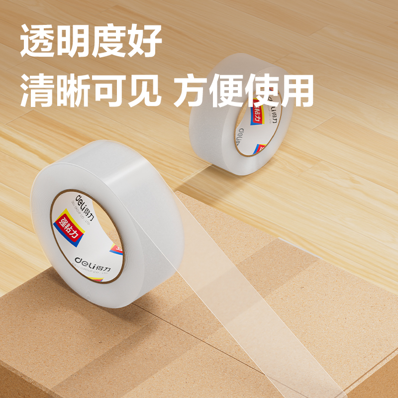 得力30185封箱膠帶45mm*200y*45um(6卷/筒)(普透)