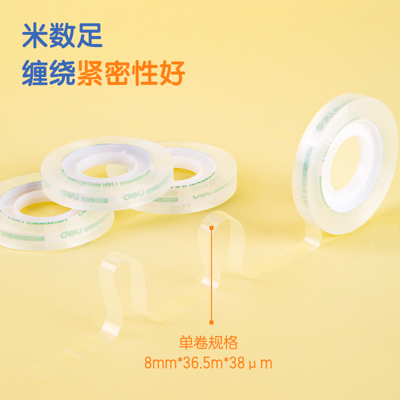 得力30002強(qiáng)韌型文具膠帶8mm*40y*38um(高透)(12卷/筒)