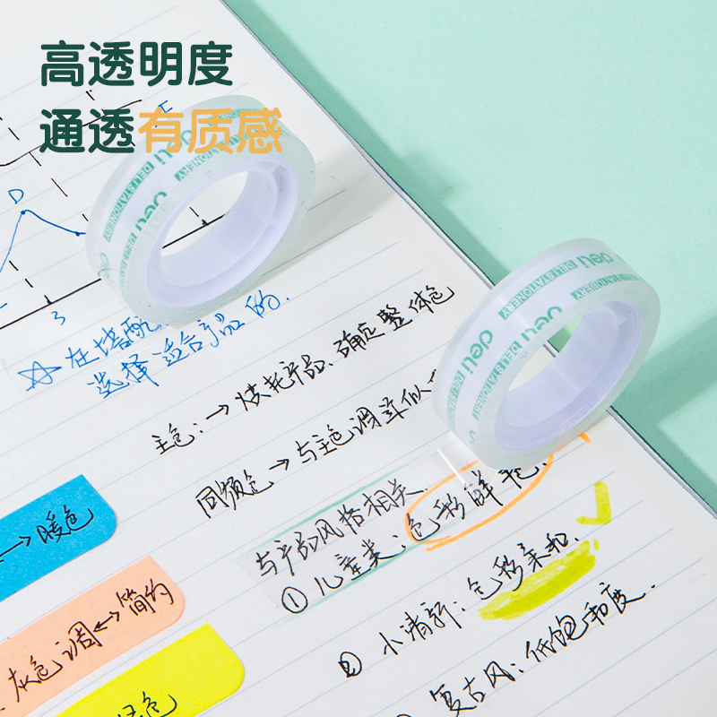 得力30029易撕型文具膠帶膠帶12mm*18m*38um(高透)(6卷/筒)