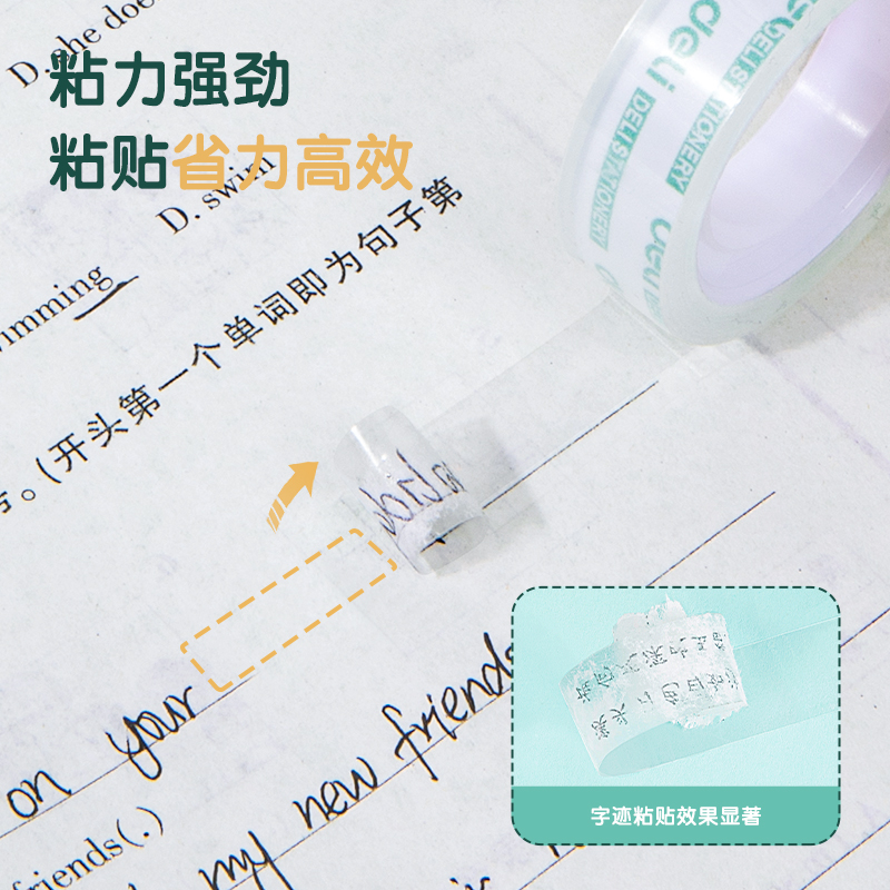 得力30029易撕型文具膠帶膠帶12mm*18m*38um(高透)(6卷/筒)