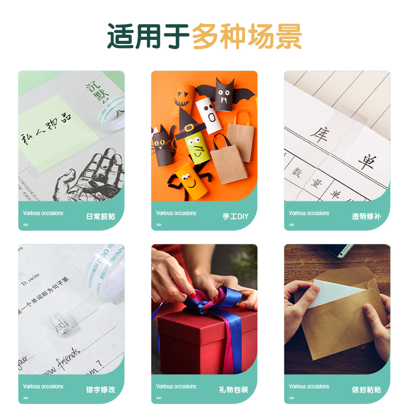 得力30029易撕型文具膠帶膠帶12mm*18m*38um(高透)(6卷/筒)