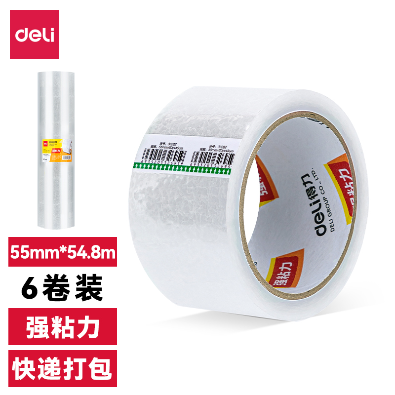 得力30282封箱膠帶55mm*60y*45um(6卷/筒)(普透)