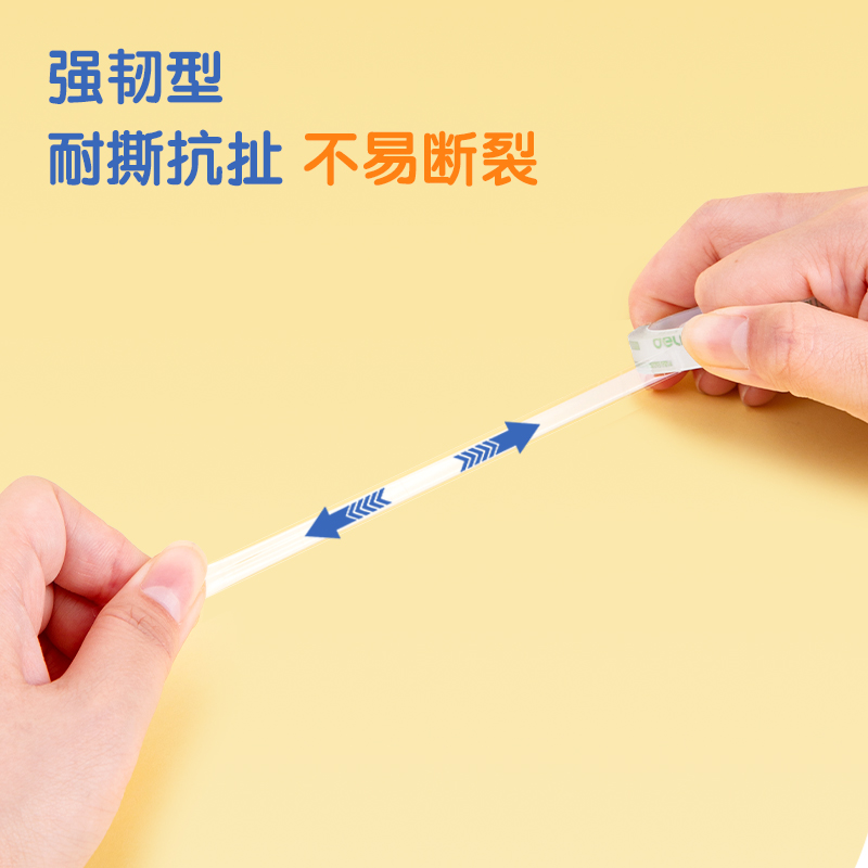 得力30000強(qiáng)韌型文具膠帶8mm*20y*38um(高透)(12卷/筒)