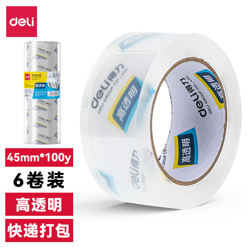 得力30175封箱膠帶45mm*100y*50um(6卷/筒)(高透)