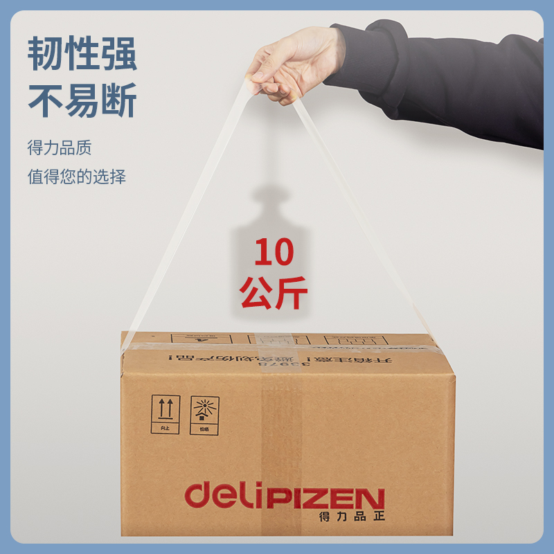 得力30130封箱膠帶24mm*30y*50um(12卷/筒)(高透)