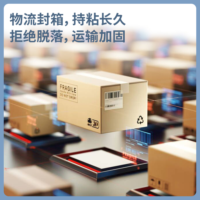 得力30130封箱膠帶24mm*30y*50um(12卷/筒)(高透)