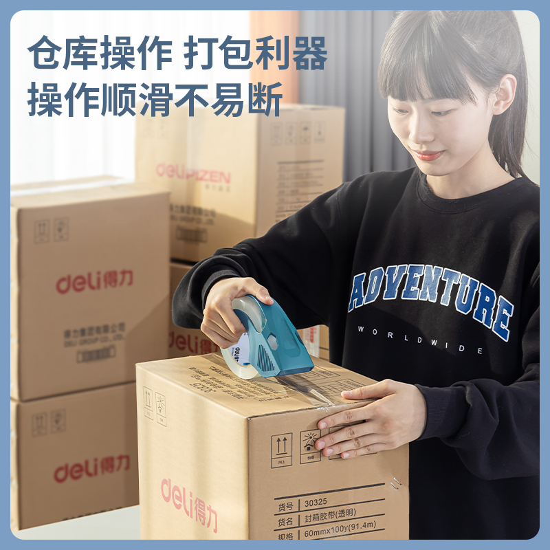得力30130封箱膠帶24mm*30y*50um(12卷/筒)(高透)