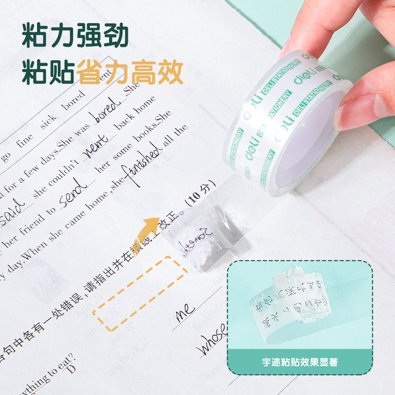 得力30063易撕型文具膠帶18mm*18y*38um(高透)(8卷/筒)