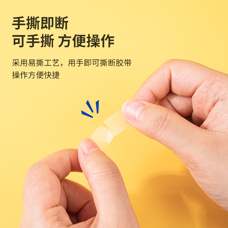得力30111易撕型隱形文具膠帶12mm*36y*50um(乳白)(2卷/卡)