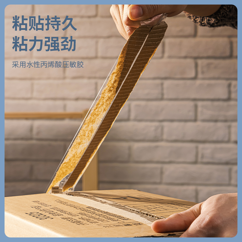 得力30200封箱膠帶48mm*30y*50um(6卷/筒)(高透)