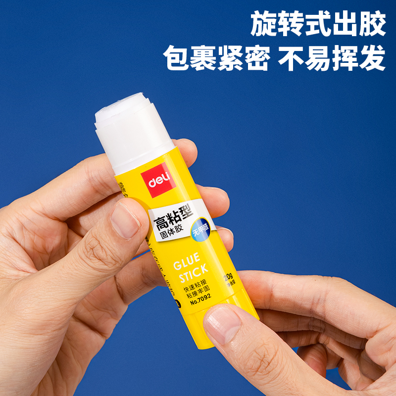 得力7092固體膠(白)(20g/支)