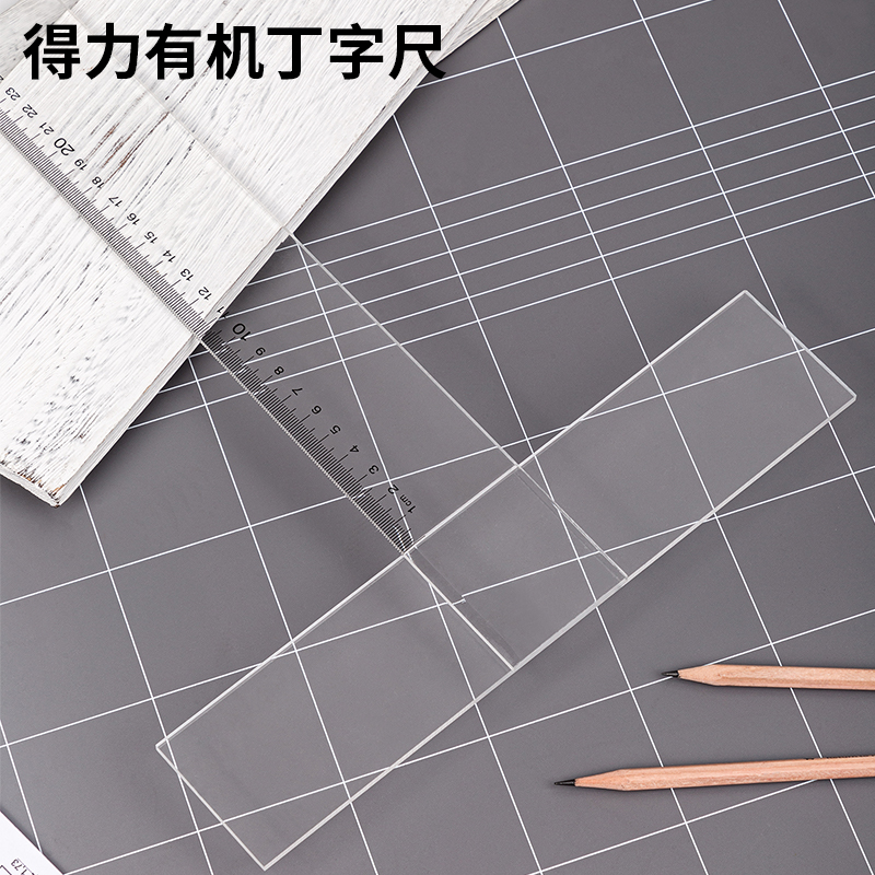 得力8412有機(jī)丁字尺93cm(只)