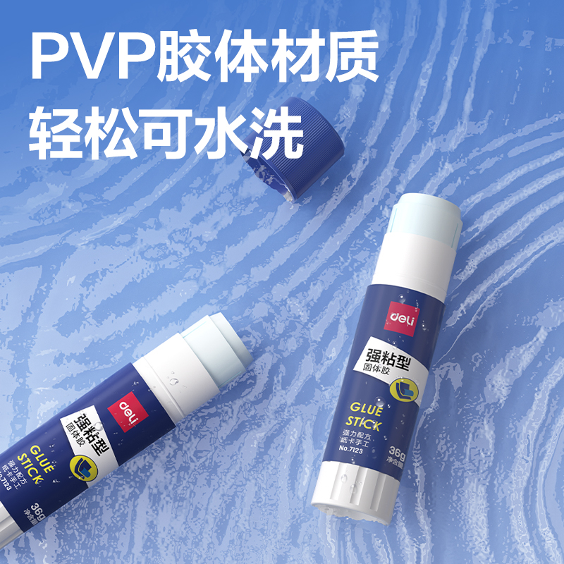 得力7122強(qiáng)力型固體膠(白)(21g/支)