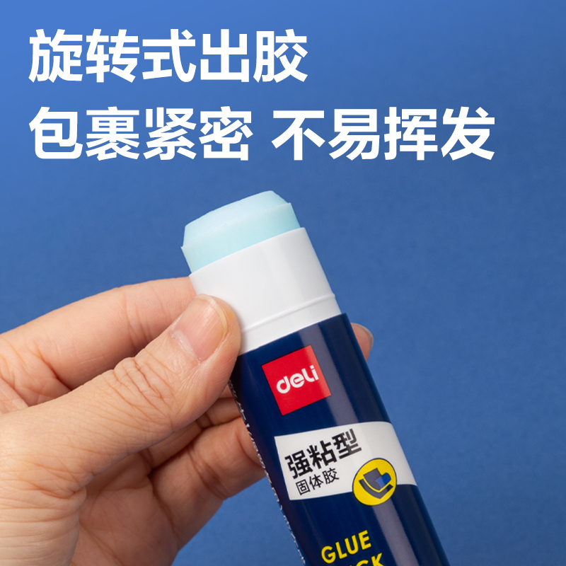 得力7122強(qiáng)力型固體膠(白)(21g/支)