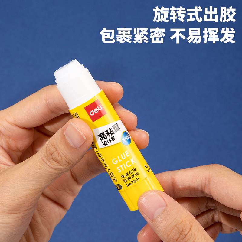 得力7091固體膠(白)(8g/支)