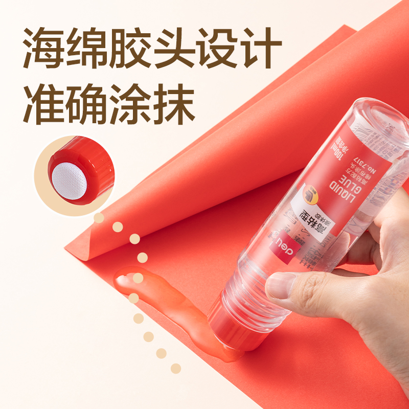 得力7317高粘液體膠(紅)(100mL/瓶)