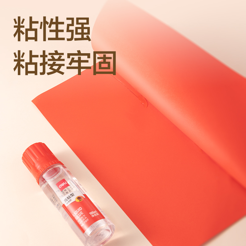 得力7317高粘液體膠(紅)(100mL/瓶)