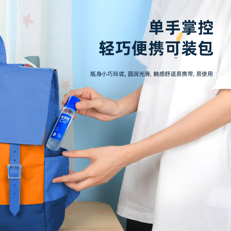 得力7302液體膠50ml(無色z)(瓶)