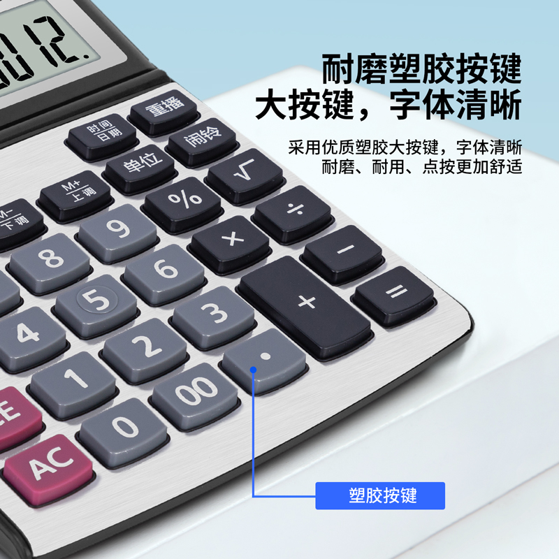 得力1619語音計(jì)算器(銀)(臺(tái))