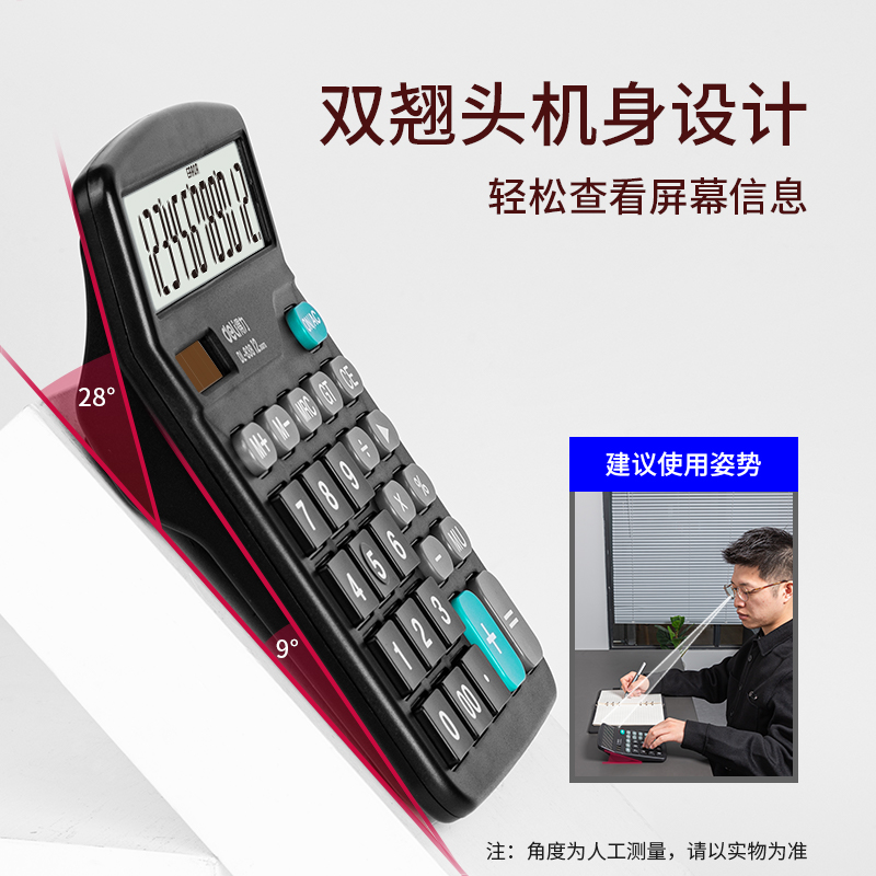 得力0838桌面計(jì)算器(黑)(臺(tái))
